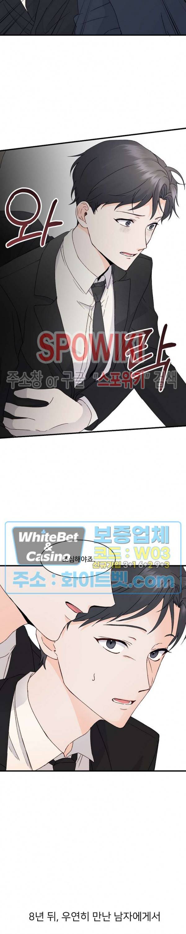 너로 인하여 프롤로그 5
