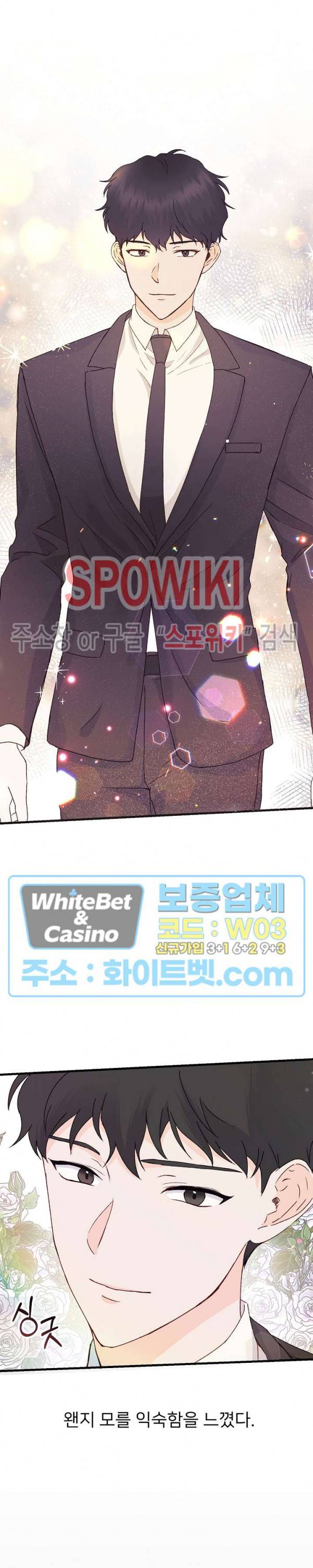 너로 인하여 프롤로그 6
