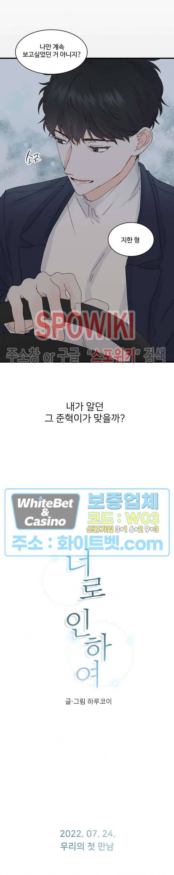 너로 인하여 프롤로그 7