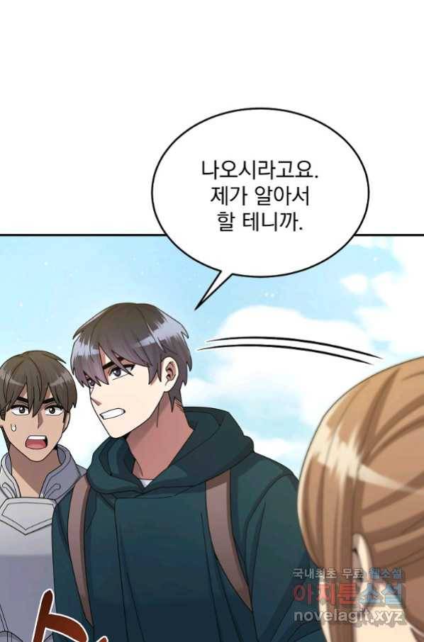 뉴비가 너무 강함 35화 1