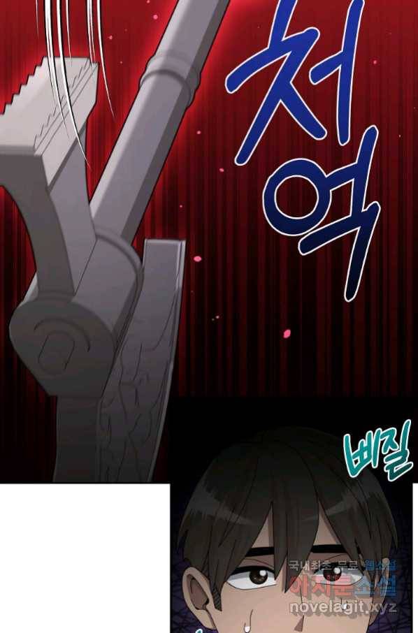 뉴비가 너무 강함 35화 4