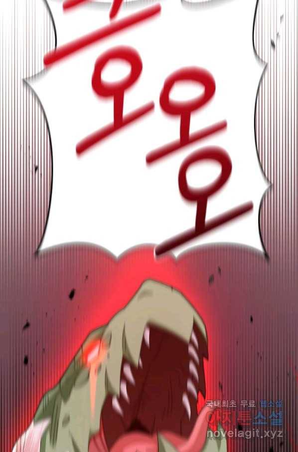 뉴비가 너무 강함 35화 6