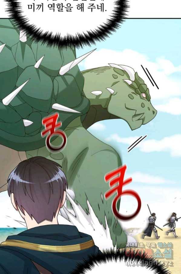 뉴비가 너무 강함 35화 16