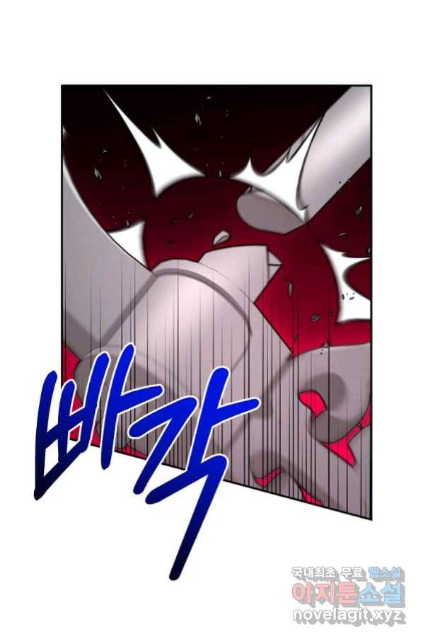 뉴비가 너무 강함 35화 25