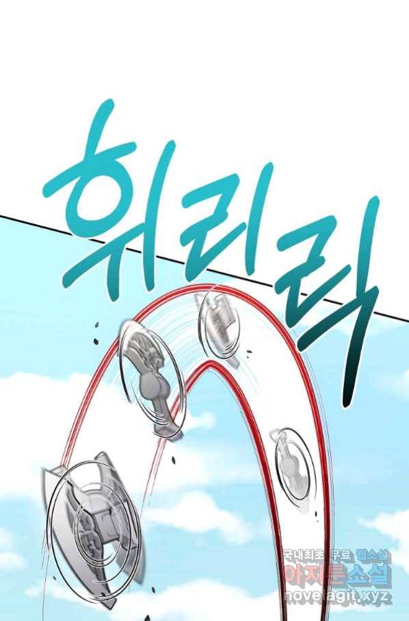 뉴비가 너무 강함 35화 26