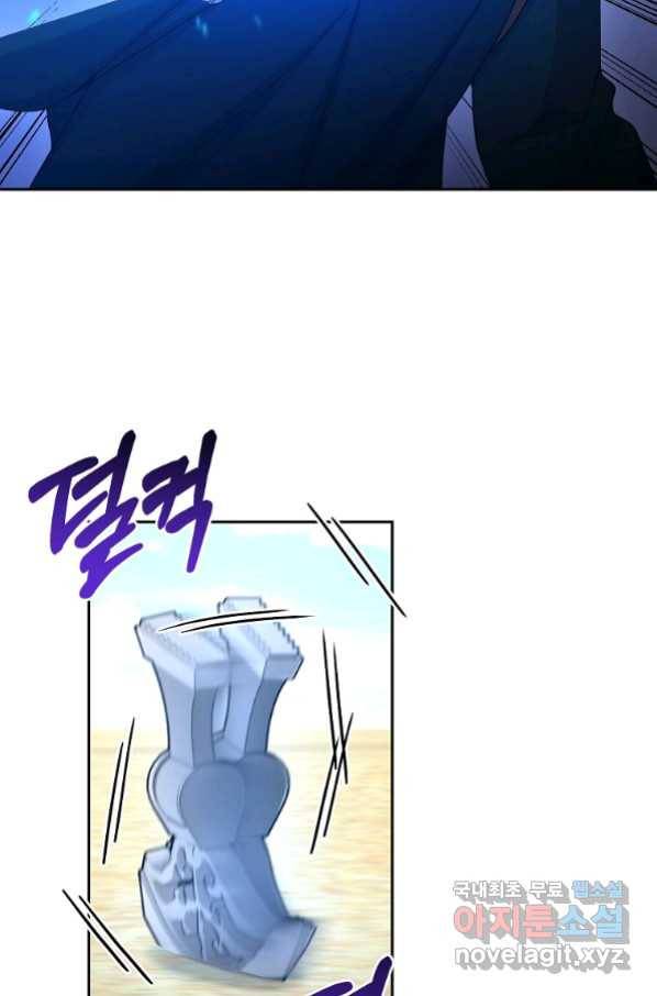뉴비가 너무 강함 35화 32