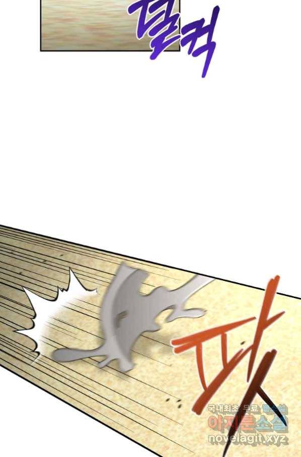 뉴비가 너무 강함 35화 33