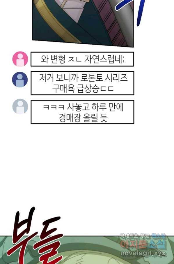 뉴비가 너무 강함 35화 35