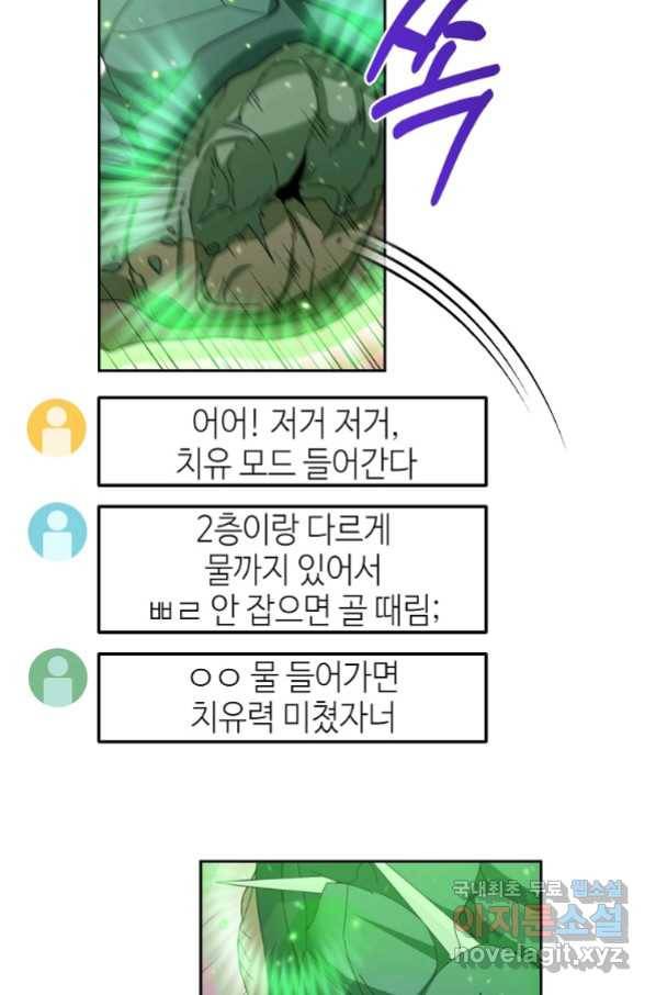 뉴비가 너무 강함 35화 37