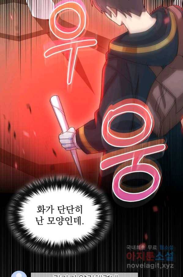뉴비가 너무 강함 35화 55
