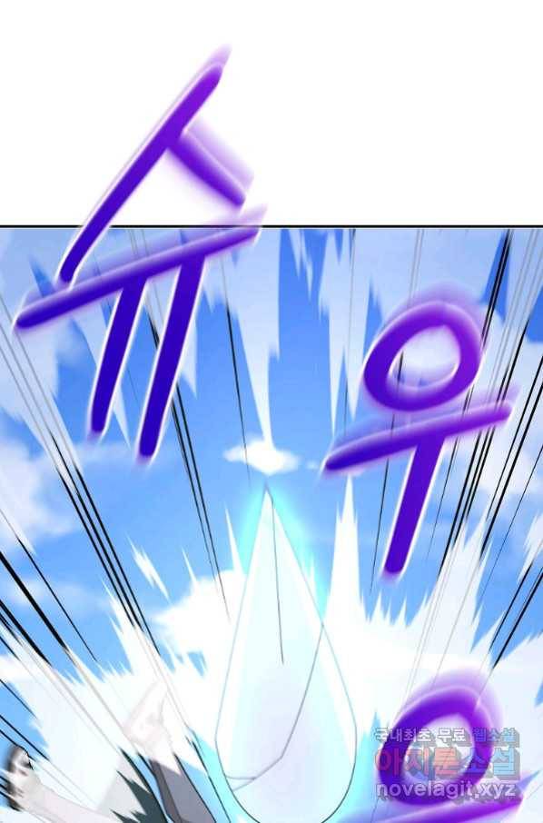 뉴비가 너무 강함 35화 75