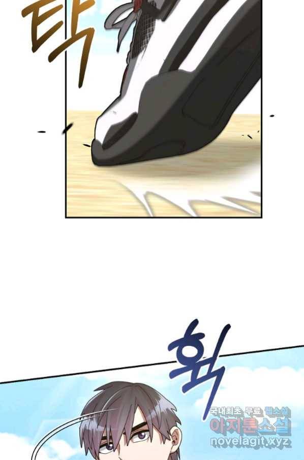 뉴비가 너무 강함 35화 83