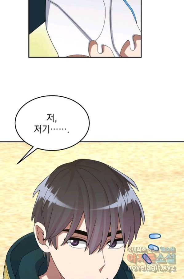 뉴비가 너무 강함 35화 91