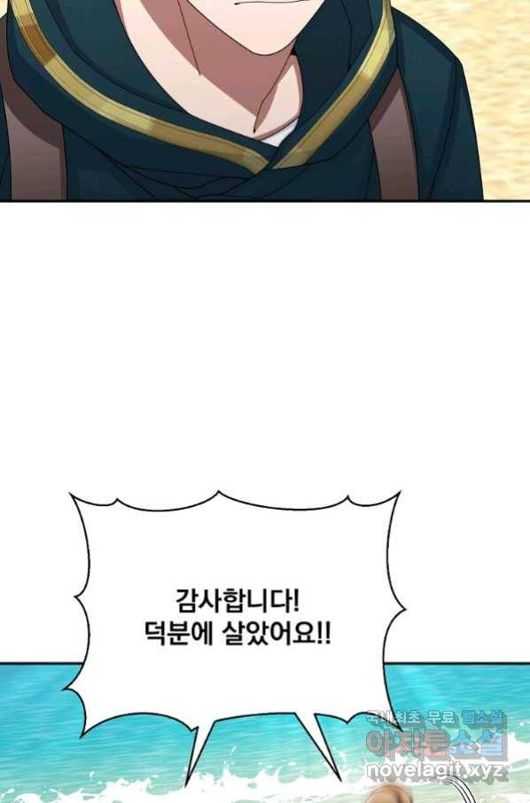 뉴비가 너무 강함 35화 92