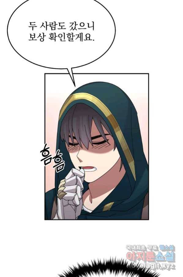 뉴비가 너무 강함 35화 101