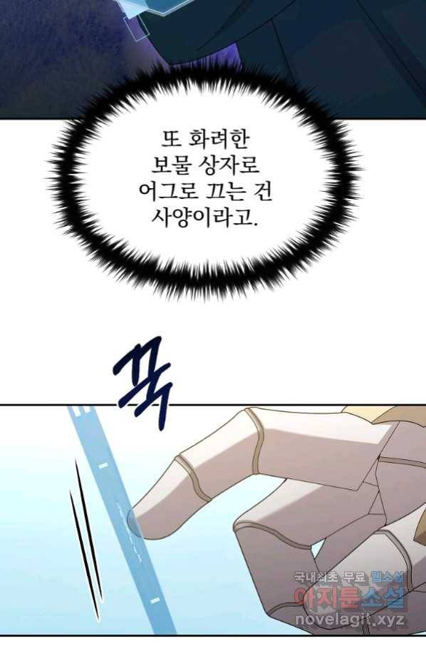 뉴비가 너무 강함 35화 103