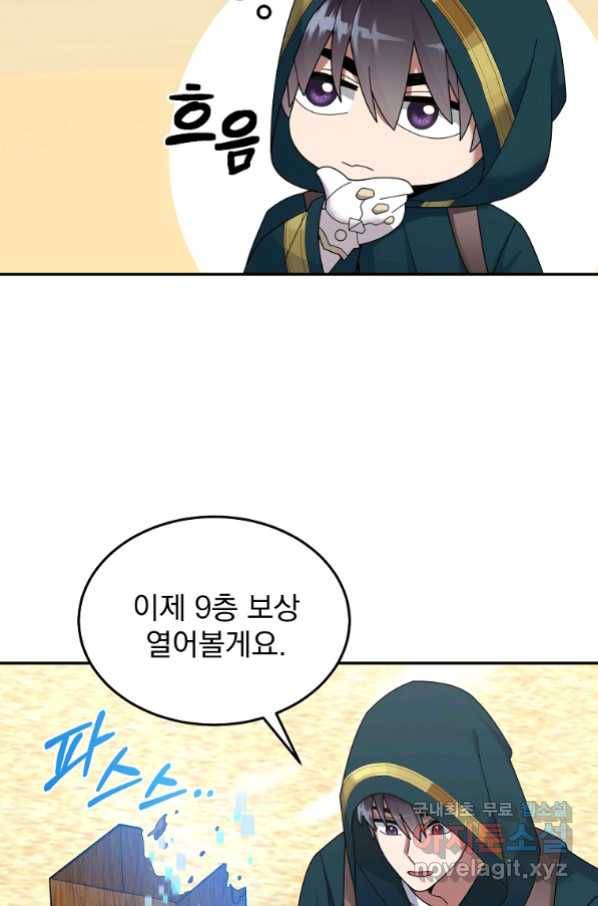 뉴비가 너무 강함 35화 109