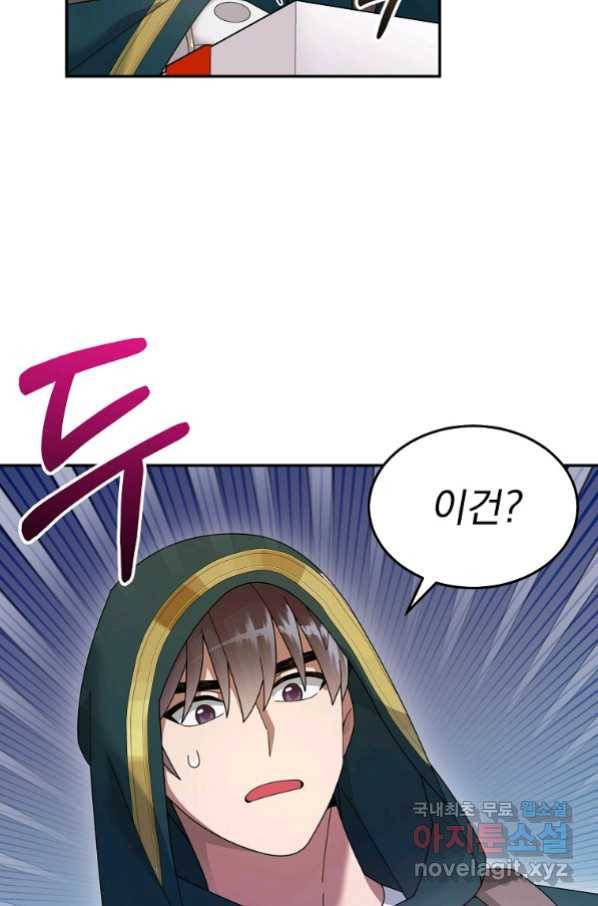 뉴비가 너무 강함 35화 113