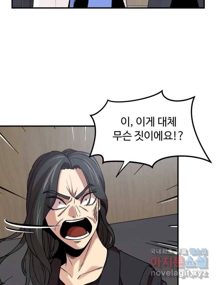 무법대학 40화 4