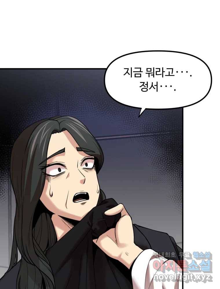 무법대학 40화 8