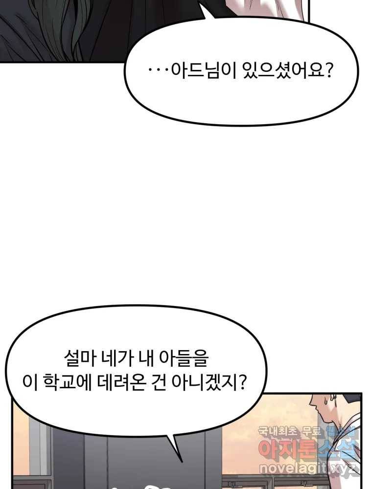 무법대학 40화 9
