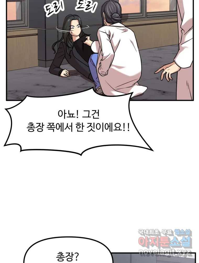 무법대학 40화 10