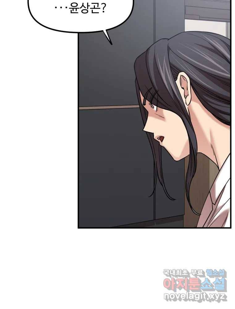 무법대학 40화 11