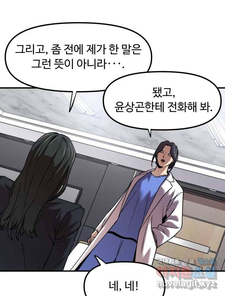 무법대학 40화 12