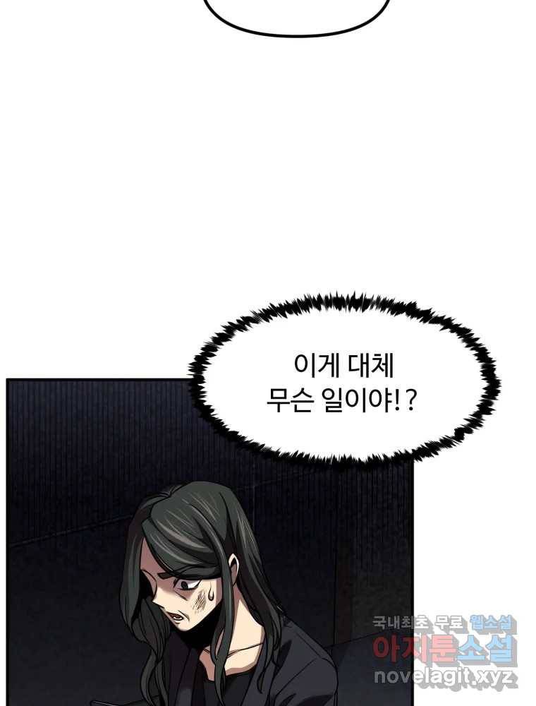 무법대학 40화 13
