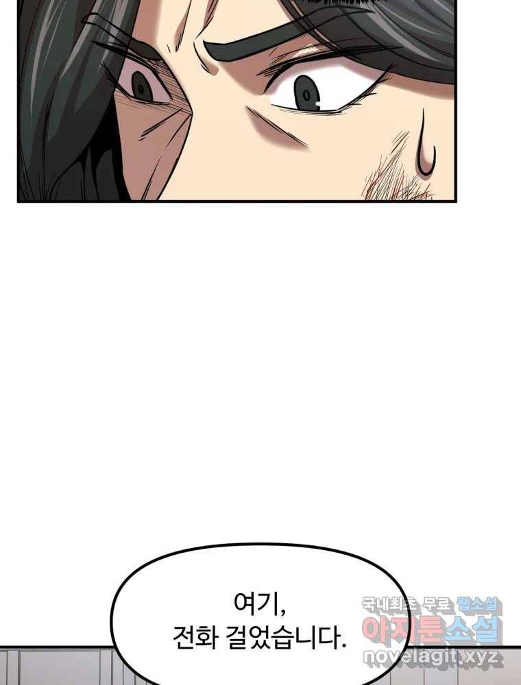 무법대학 40화 15
