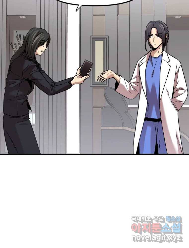 무법대학 40화 16