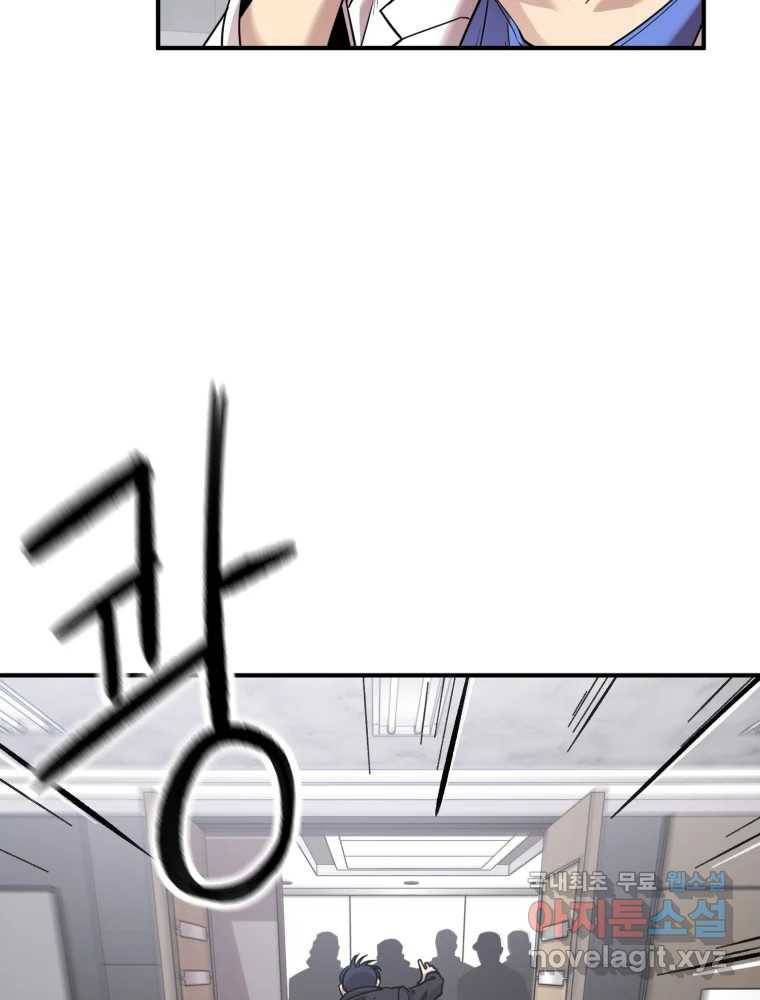 무법대학 40화 18