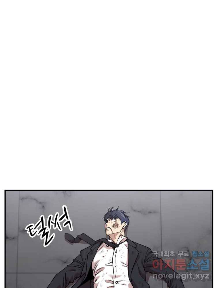 무법대학 40화 20