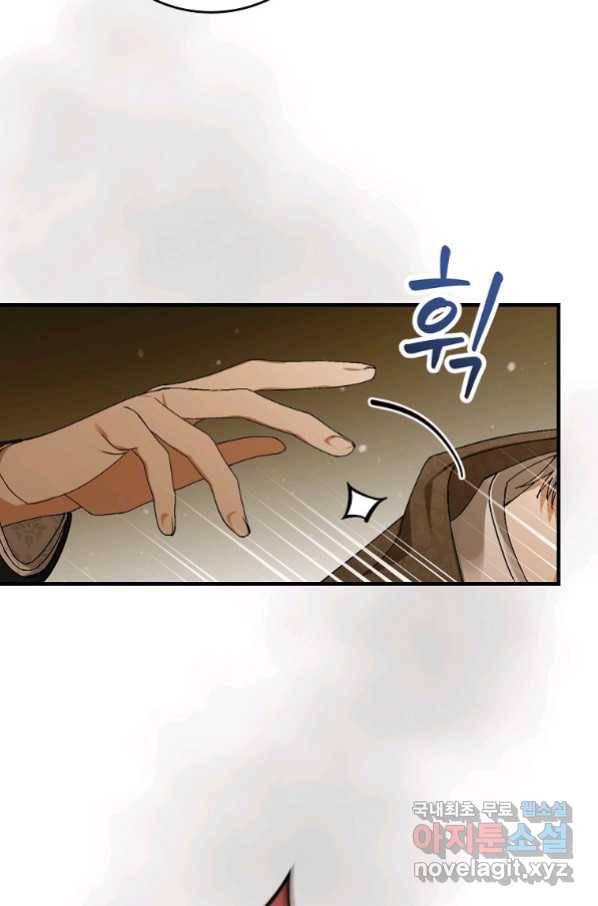 동화 속 악역의 완벽한 엔딩 플랜 42화 15