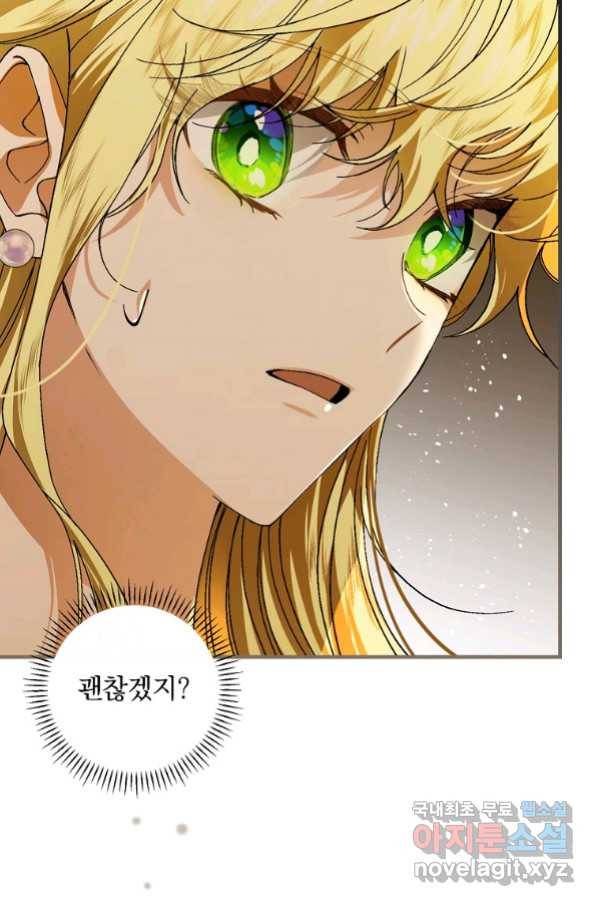 동화 속 악역의 완벽한 엔딩 플랜 42화 21