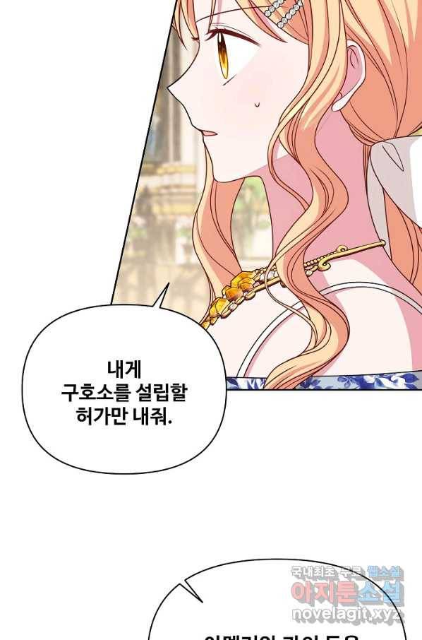 소꿉친구를 폭군으로 키웠습니다 73화 15