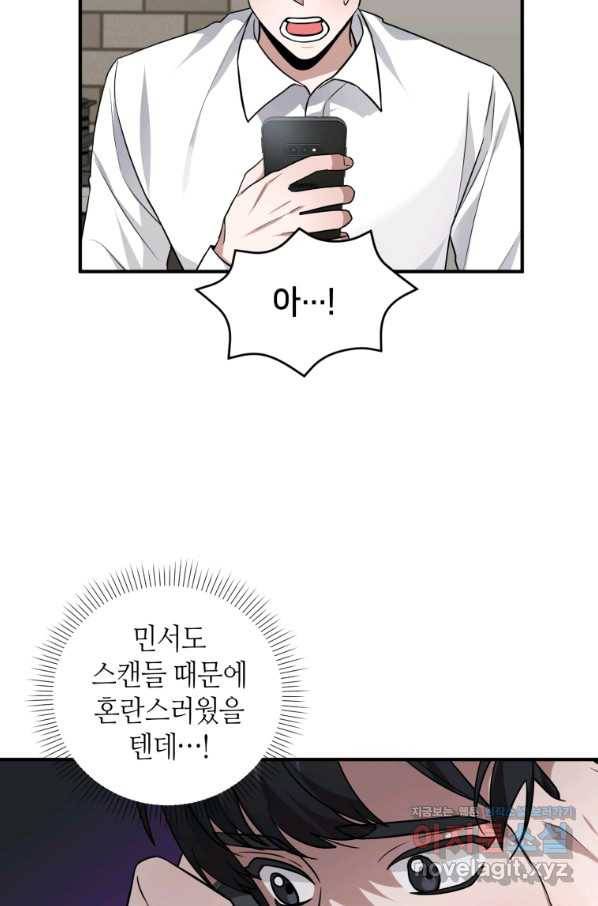책만 보고 탑배우! 24화 3