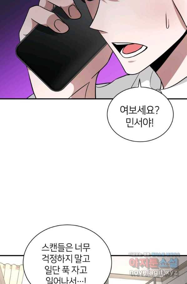책만 보고 탑배우! 24화 4