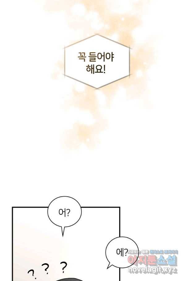 책만 보고 탑배우! 24화 6