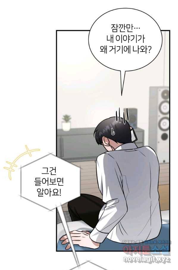책만 보고 탑배우! 24화 8