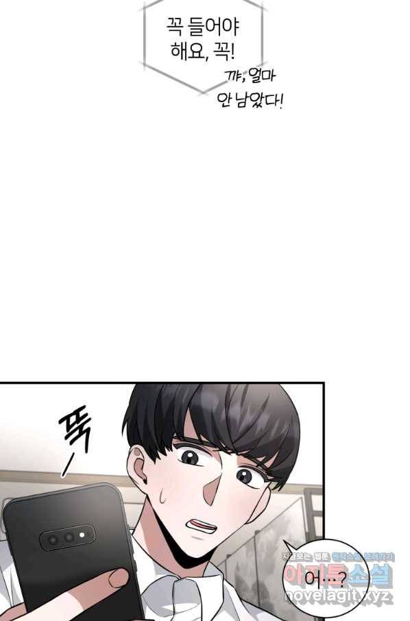 책만 보고 탑배우! 24화 9