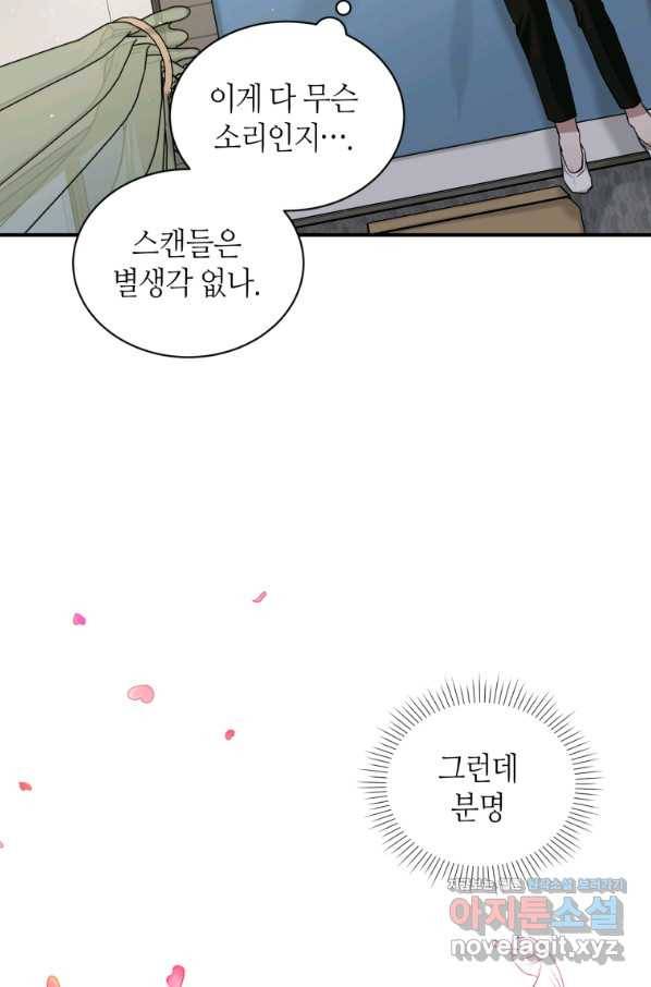 책만 보고 탑배우! 24화 12