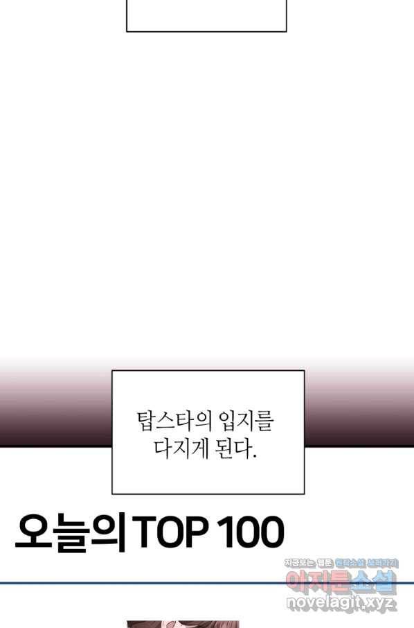 책만 보고 탑배우! 24화 15