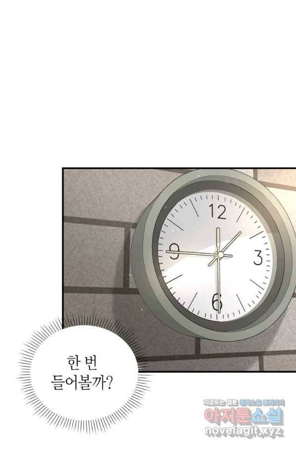 책만 보고 탑배우! 24화 18
