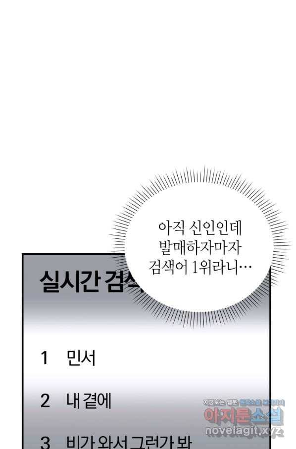 책만 보고 탑배우! 24화 19
