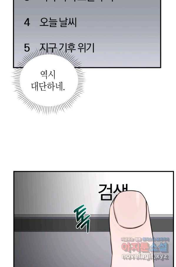 책만 보고 탑배우! 24화 20