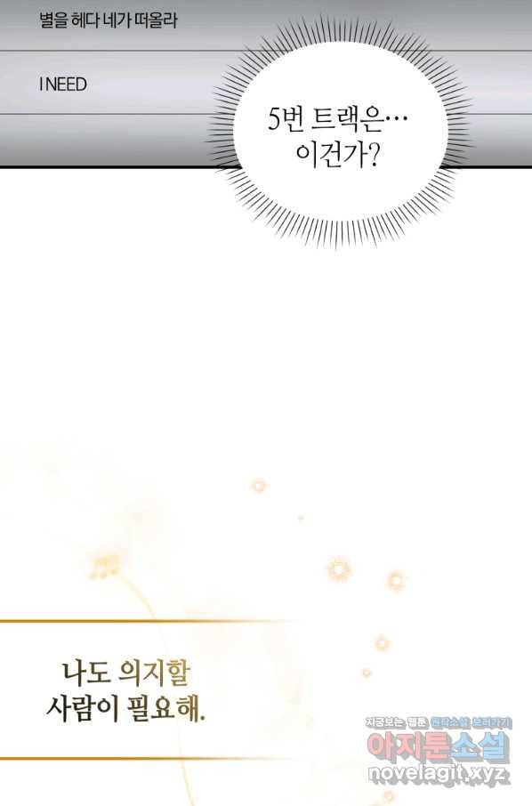 책만 보고 탑배우! 24화 22