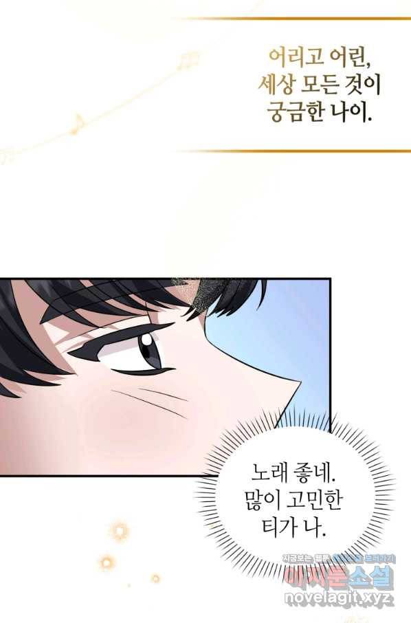 책만 보고 탑배우! 24화 25