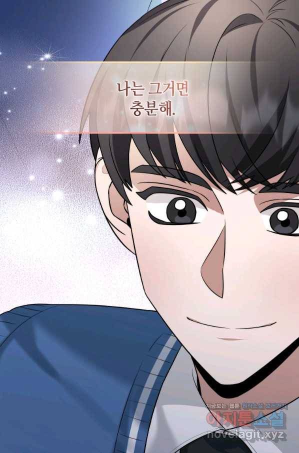 책만 보고 탑배우! 24화 29