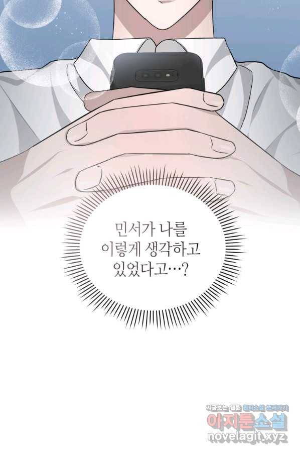 책만 보고 탑배우! 24화 32